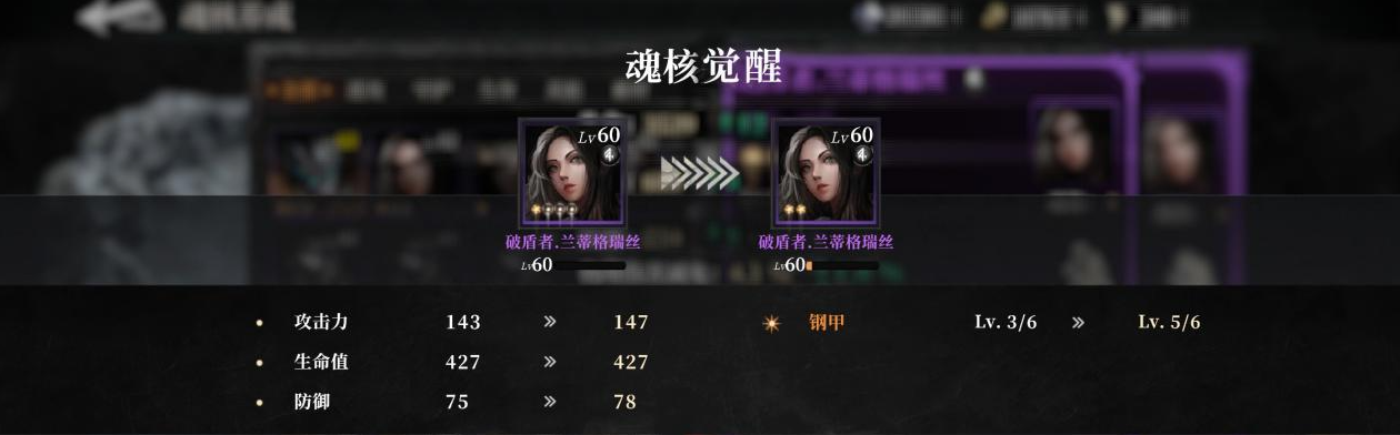 古魂魂核觉醒 古魂魂核觉醒技能详解