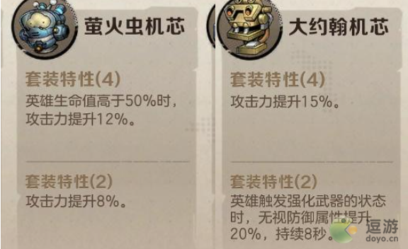 合金弹头觉醒机芯怎么搭配