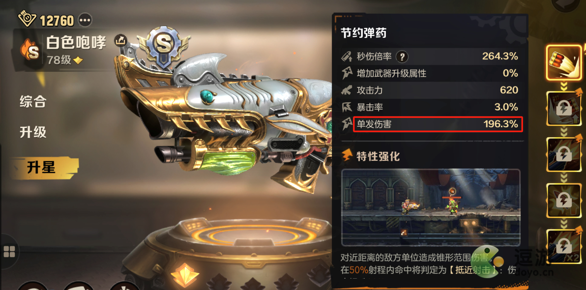 合金弹头觉醒特雷弗武器搭配推荐