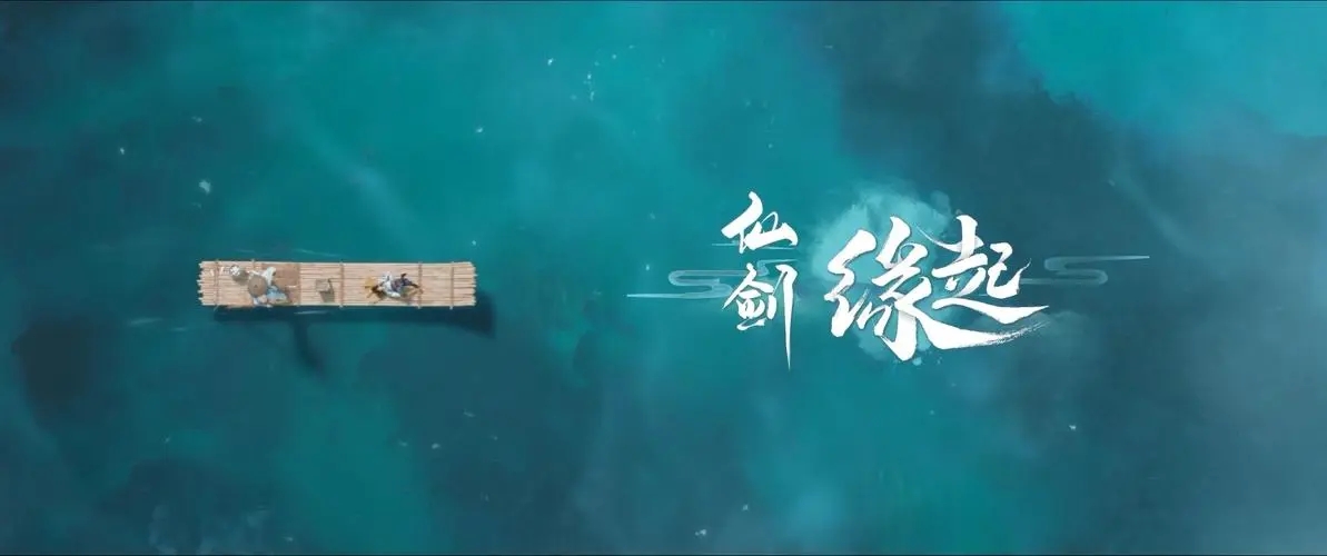 仙剑缘起安卓版下载地址 仙剑缘起手游下载链接分享