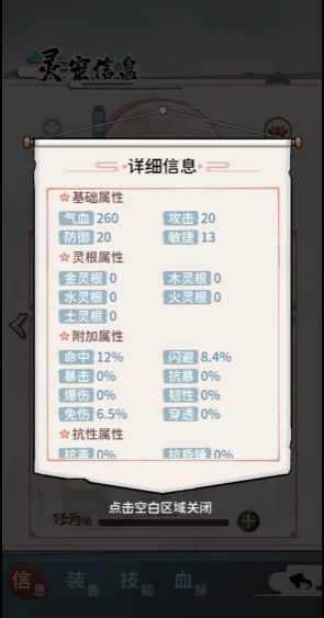 我的门派噬晶兽捕捉位置介绍 噬晶兽捕捉地点