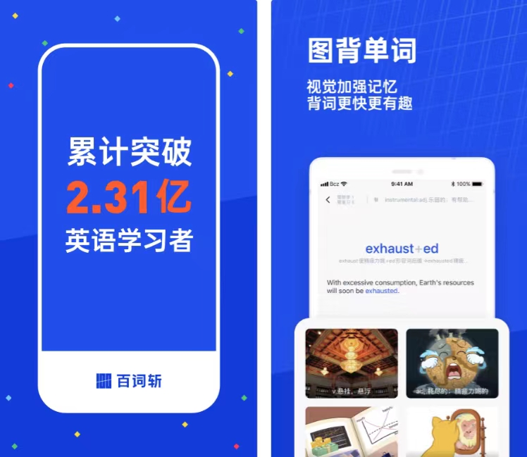 学位英语刷题软件有哪些 学位英语刷题app有哪些值得推荐