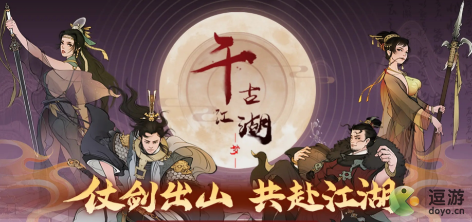 千古江湖梦商队事件怎么玩