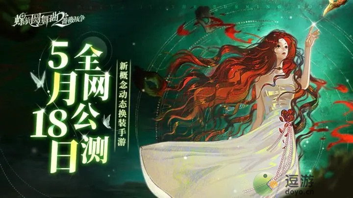 螺旋圆舞曲2官网预约入口及上线时间是什么
