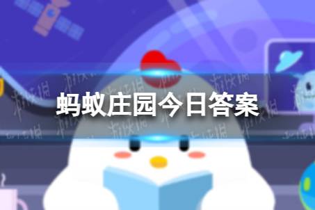 社会组织评级中的最高等级是5A还是3A  蚂蚁庄园5.15