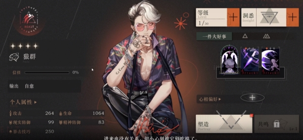 重返未来1999狼群技能强度解析 狼群技能详解