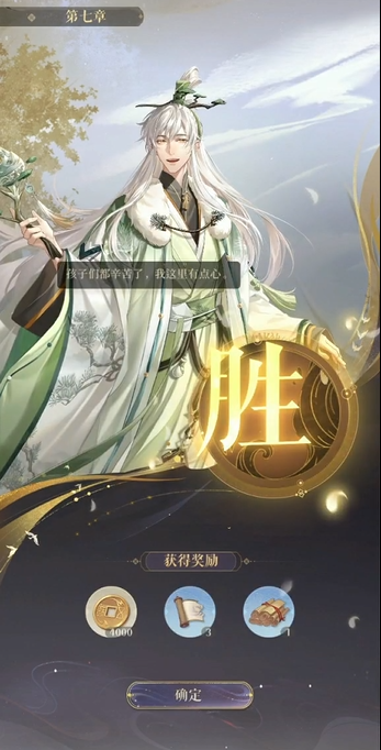 代号鸢7-19攻略 主线7-19通关阵容怎么选