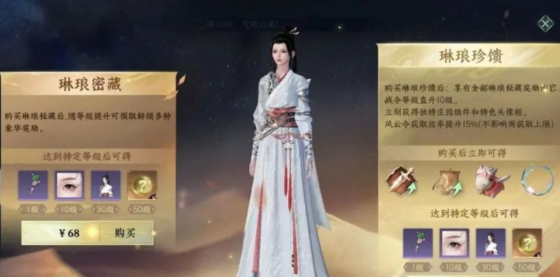 逆水寒手游公测氪金攻略
