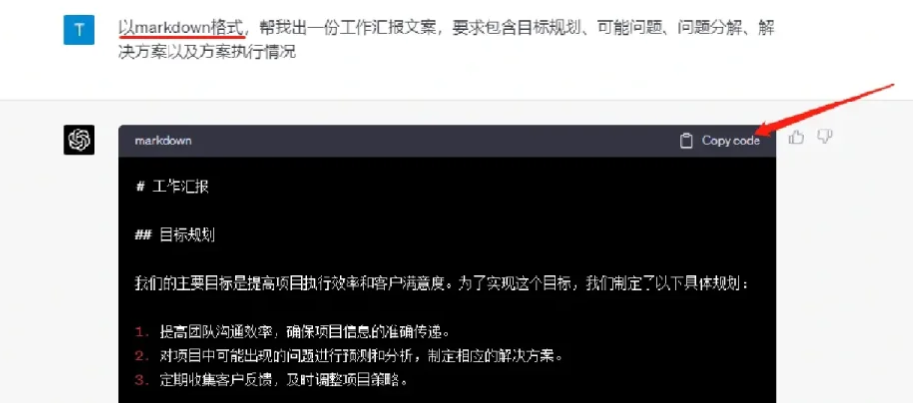 ChatGPT制作PPT命令模板一览
