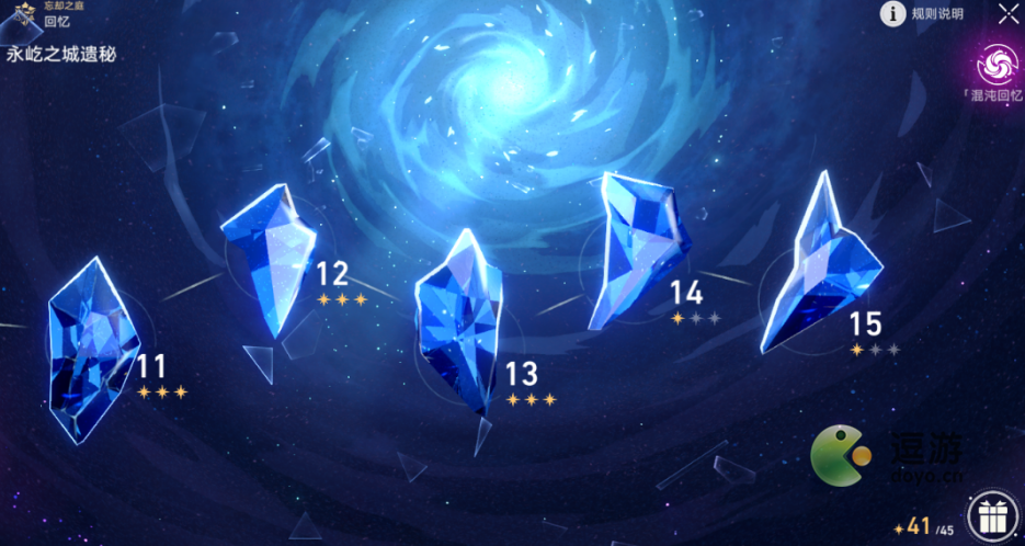 崩坏星穹铁道忘却之庭13层怎么通关