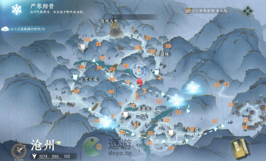 逆水寒手游松果位置汇总一览