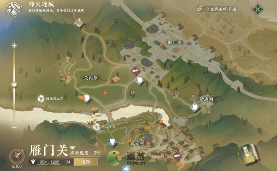 逆水寒手游雁门关散落腰牌位置合集