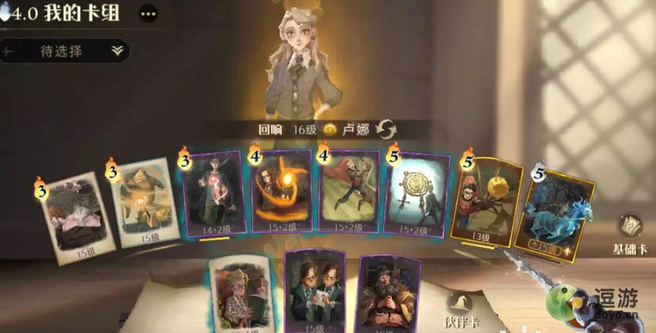 哈利波特魔法觉醒幽灵骑士团卡组怎么搭配