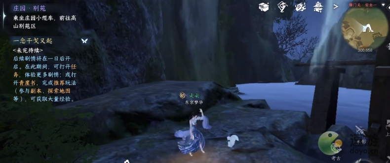 逆水寒手游百家技能获取方式有哪些