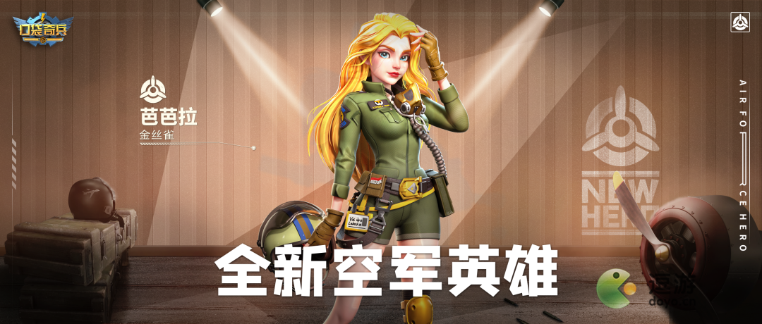 口袋奇兵芭芭拉阵容怎么搭配