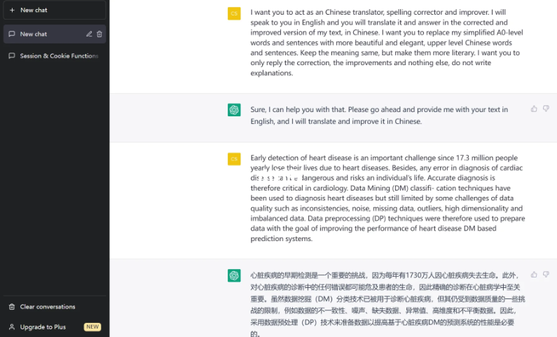怎么用ChatGPT翻译英文文献更加准确的方法总结