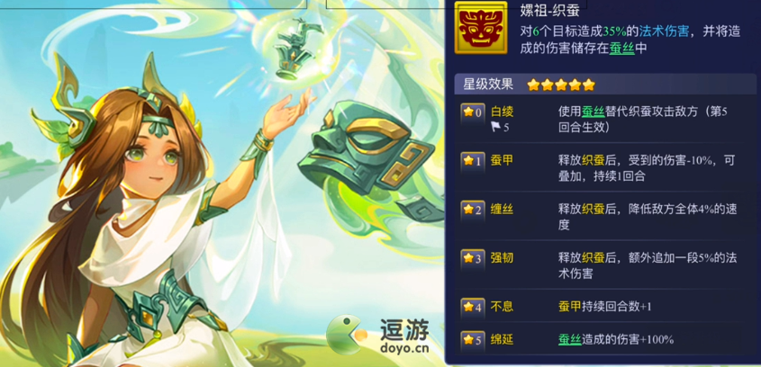 梦幻西游网页版嫘祖阵容怎么搭配