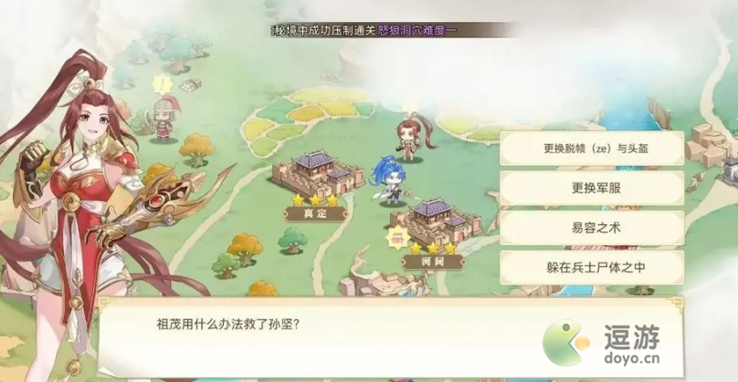 英杰传答题事件答案全分享