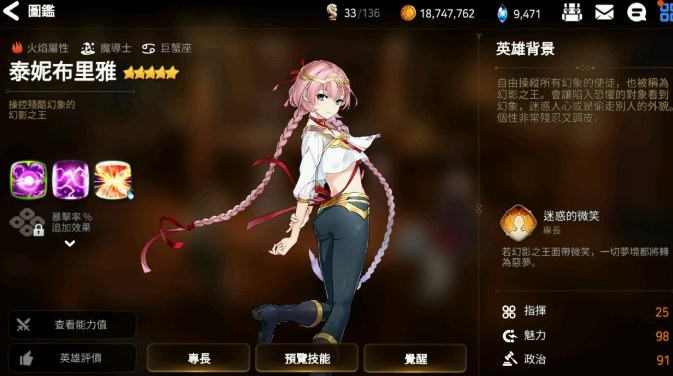 第七史诗水泰尼表现如何 第七史诗水泰尼怎么样