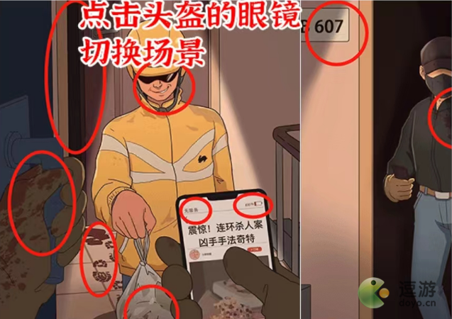 进击的汉字诡异的外卖怎么通关
