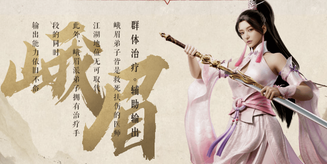 新天龙八部手游平民门派选择哪个好 平民门派怎么选择