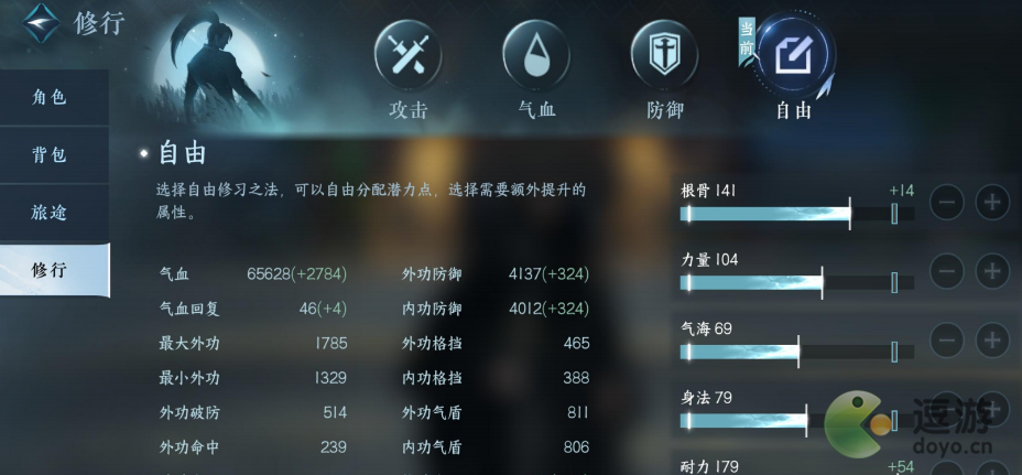 逆水寒手游铁衣属性加点攻略