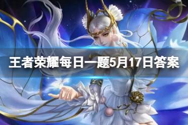 安琪拉亚瑟520限定皮肤主题曝光——欢乐趣味的“______游戏”即将开场。（两个