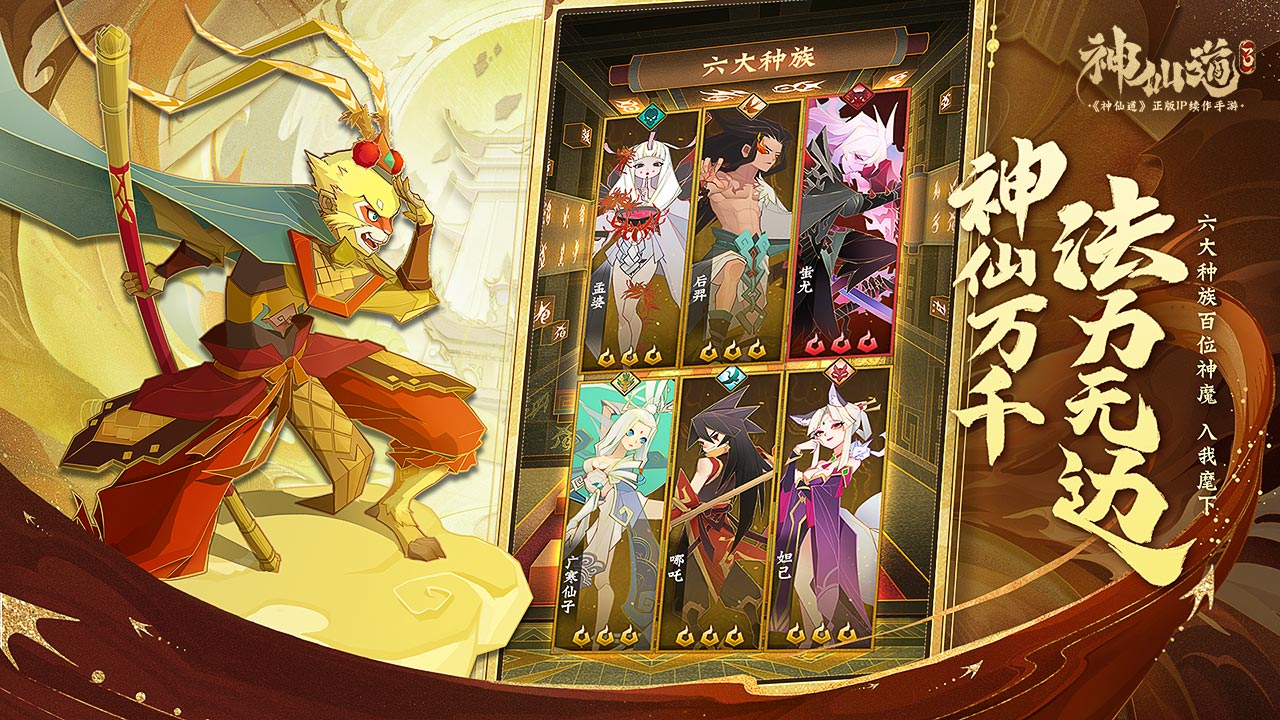 神仙道3解冻试炼怎么打 神仙道3试炼之境怎么打