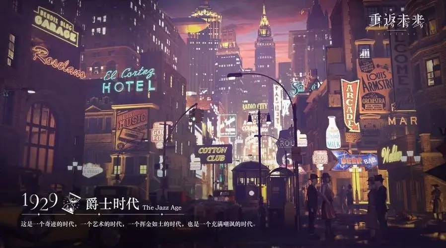 重返未来1999timekeeper是谁 timekeeper角色详解