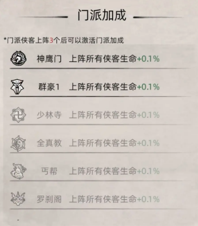 九州江湖情邪派怎么转 邪派转派方式详解