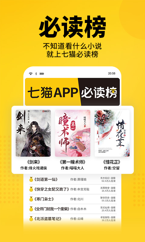 一念永恒小说免费阅读软件下载链接分享 一念永恒小说免费阅读软件合集