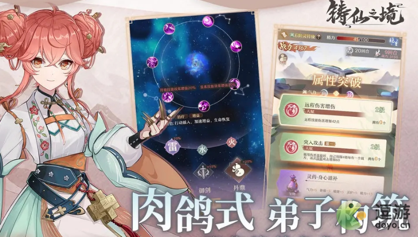 铸仙之境心得怎么玩