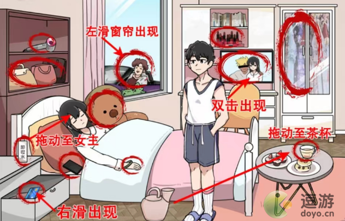 玩梗高手唤醒女友怎么通关
