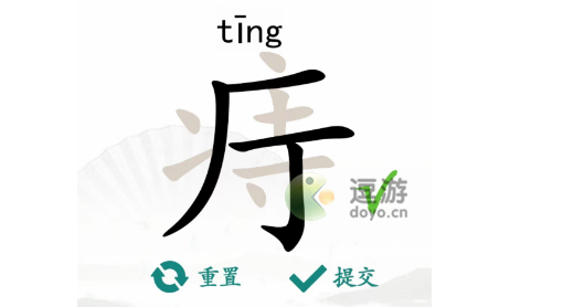 汉字找茬王痔找出18个字怎么通关
