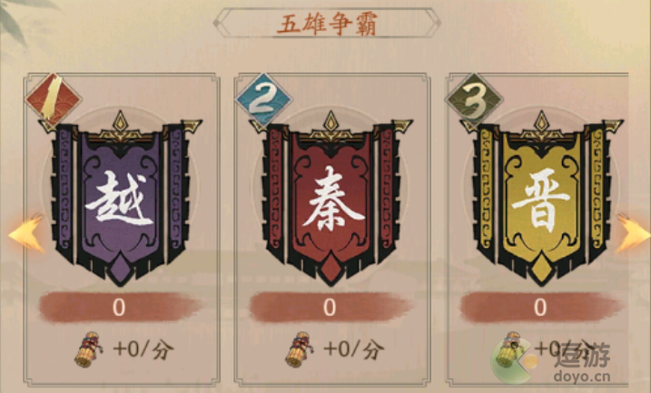 叫我大掌柜五雄争霸怎么玩