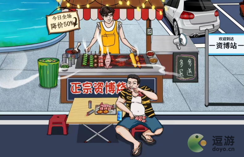 文字来找茬烧烤爆游客怎么过关