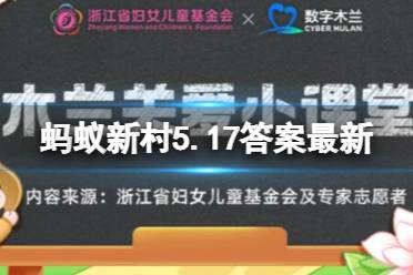 数据收集和数据分析哪个是人工步骤 蚂蚁新村数据标注5.17最新