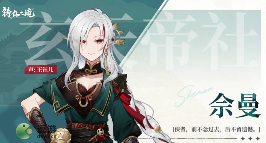 铸仙之境PVE阵容怎么配