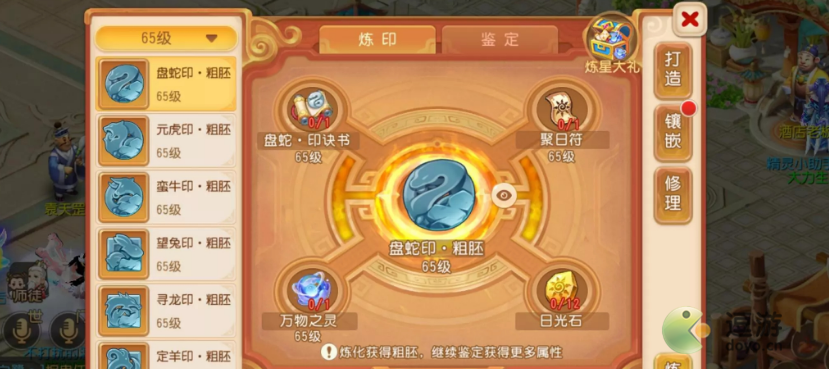 梦幻西游手游星印获得攻略
