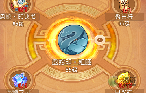 梦幻西游手游星印炼印怎么玩