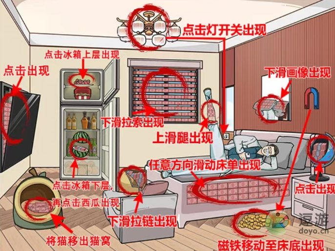 玩梗高手私房钱卧室通关心得分享