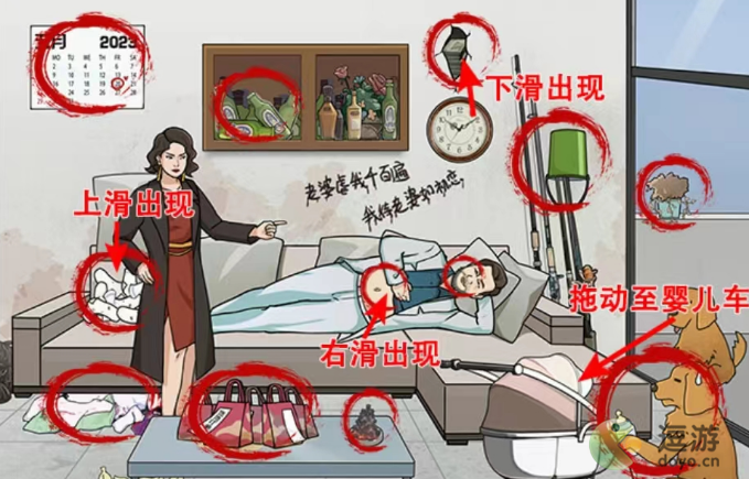 玩梗高手男人结婚后怎么通关