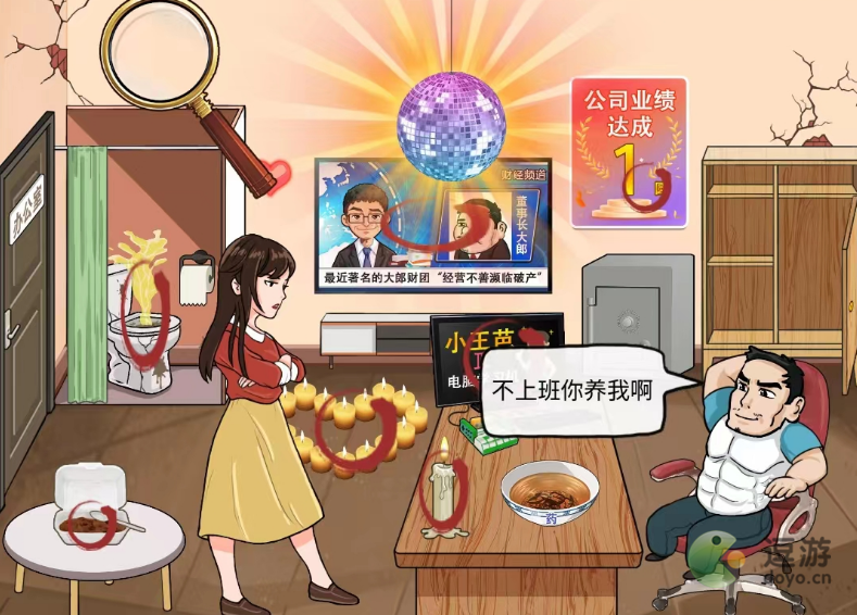 汉字找茬王老板的难处通关心得一览