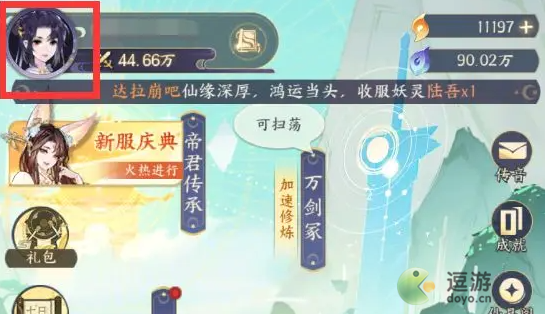 我的御剑日记兑换码礼包码汇总