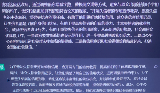 ChatGPT降重最有效方法模板是怎样的
