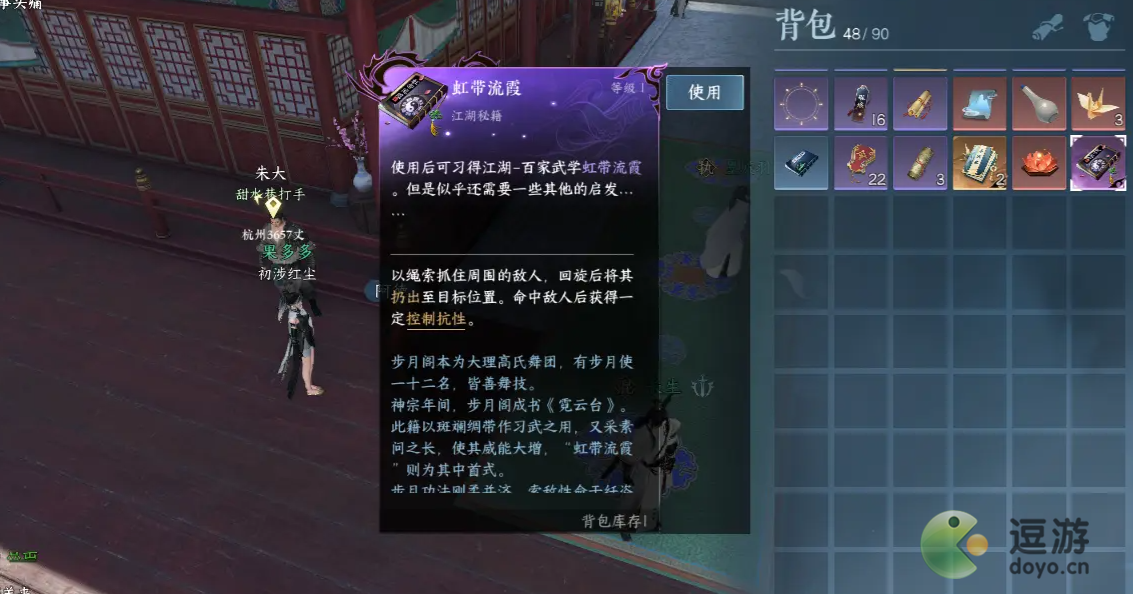 逆水寒手游甜水巷怎么探索
