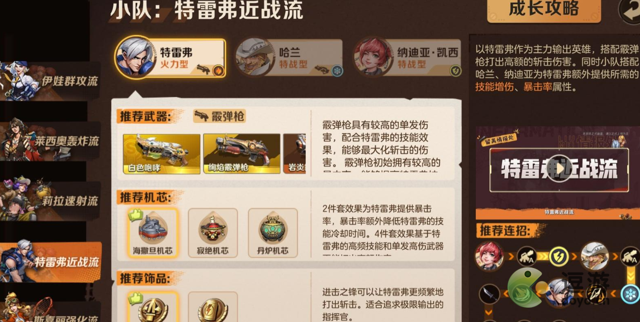 合金弹头觉醒刀男武器推荐