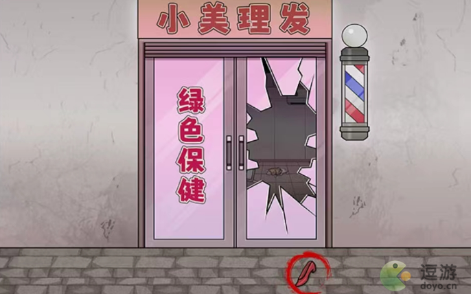 玩梗高手不理发发廊怎么通关