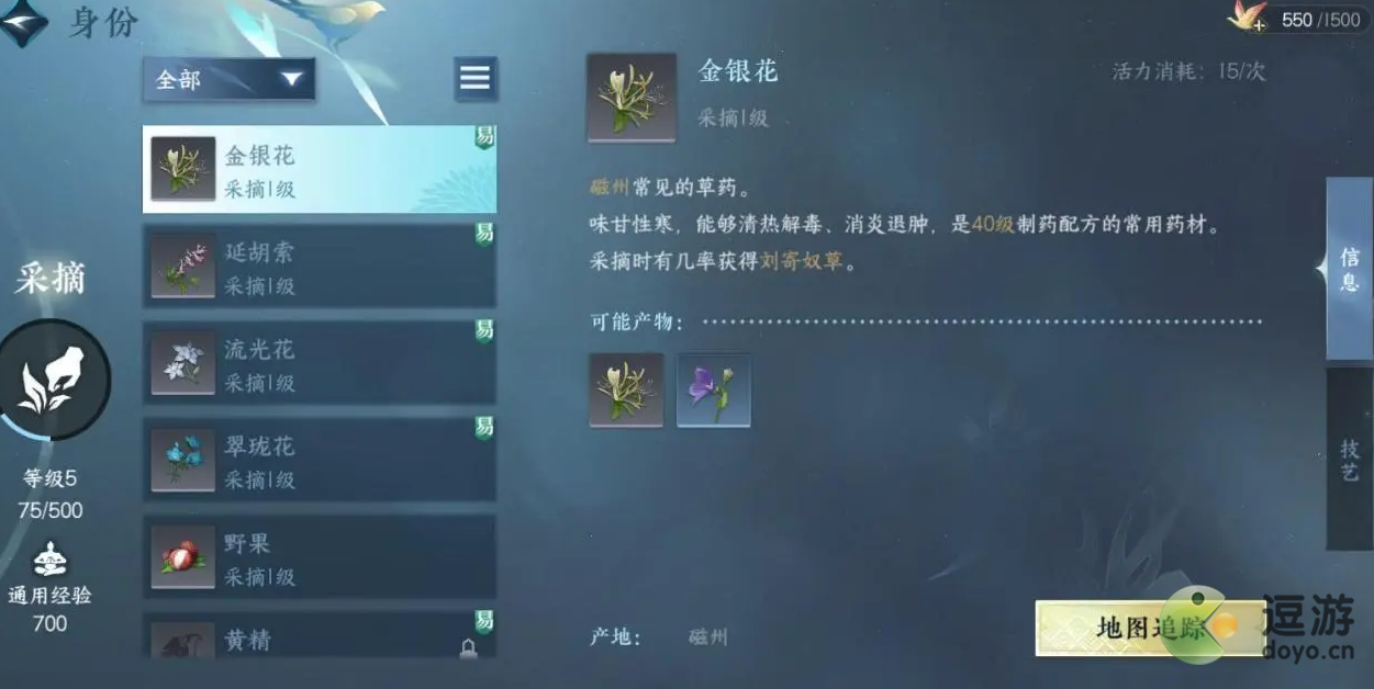逆水寒手游采集攻略 逆水寒攻略