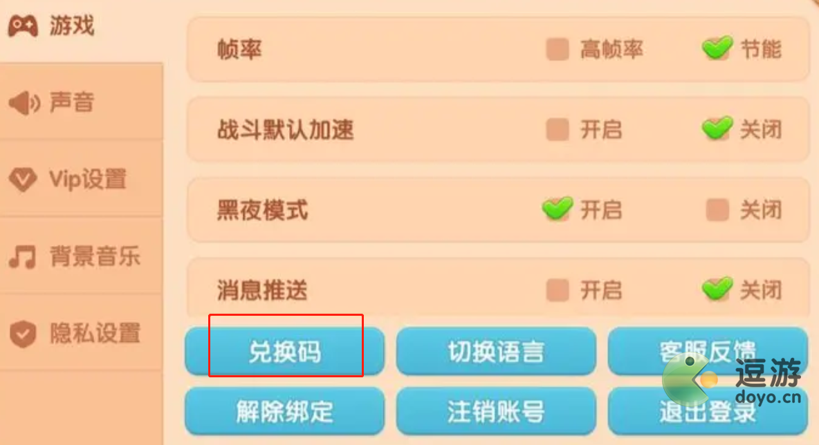 遇见喵克斯兑换码汇总分享